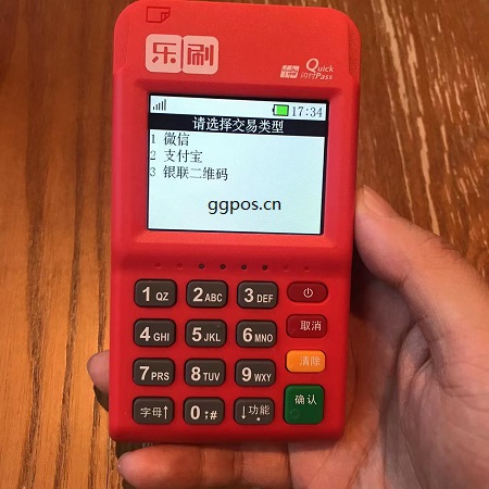 乐刷POS机,乐刷官网