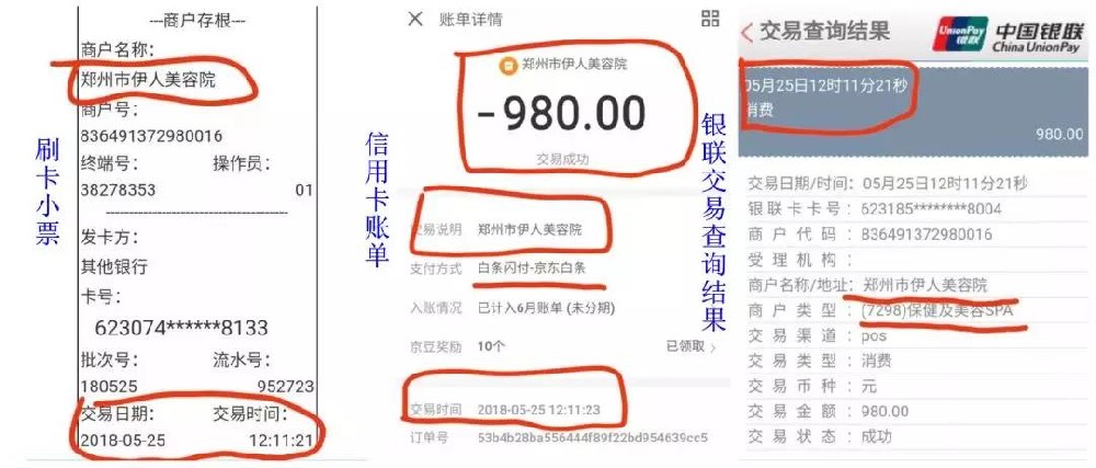 POS机申请 POS机申请