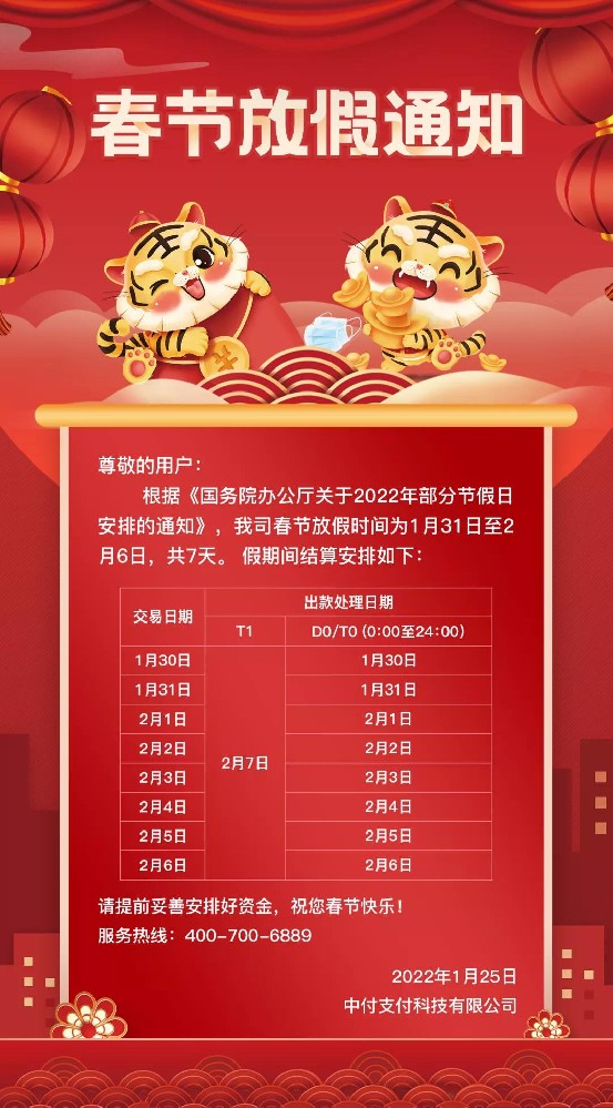 中付POS机