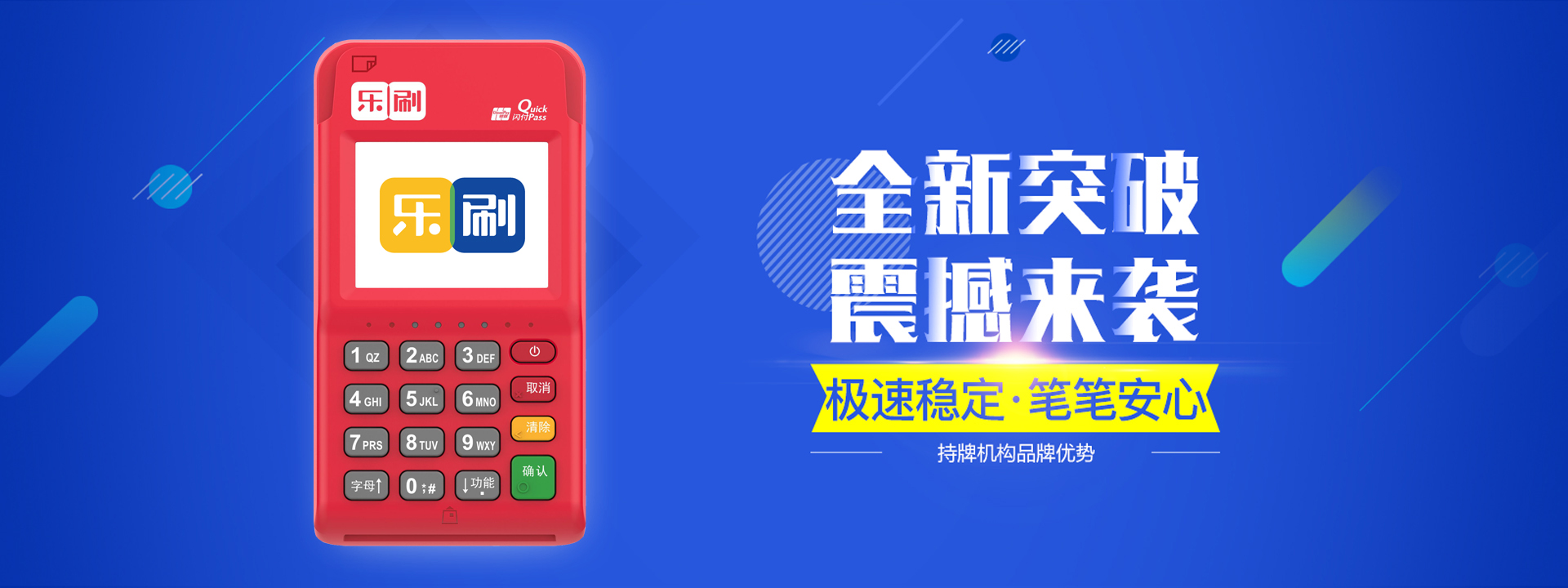 深圳办理银联pos机
