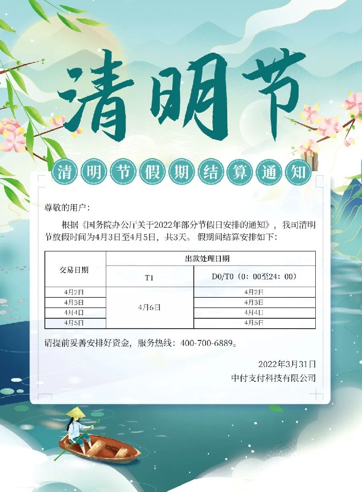中付支付POS机