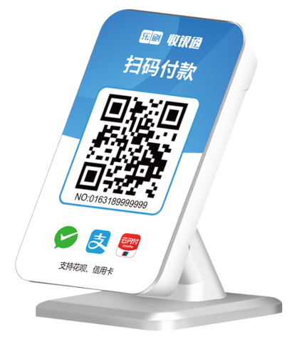 乐刷收银通收款码