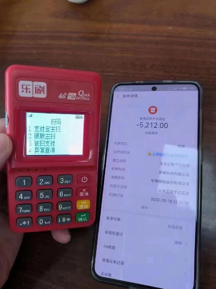 乐刷pos机办理