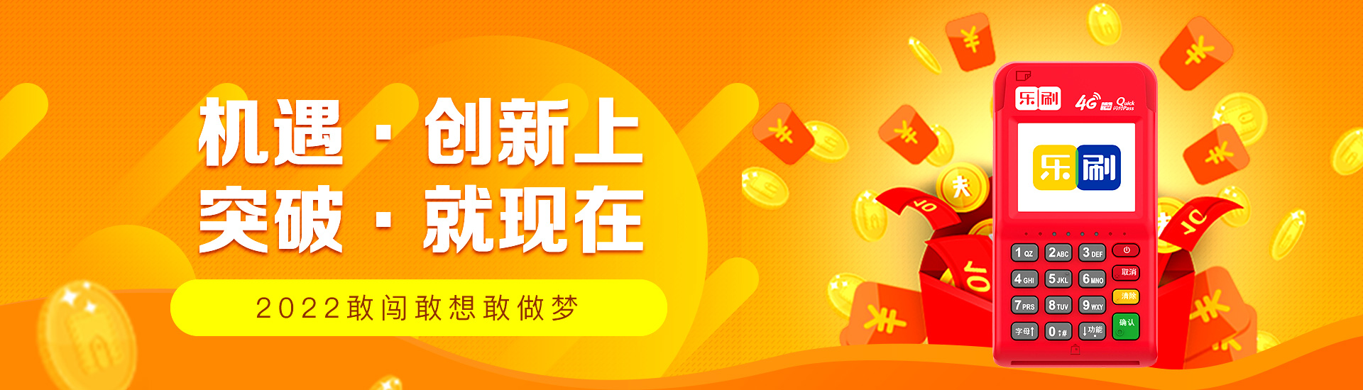 乐刷pos机官方网站