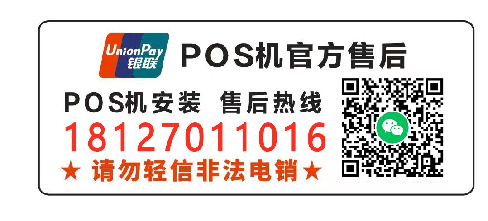 pos机官网