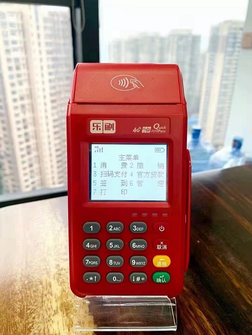 pos机涨费率