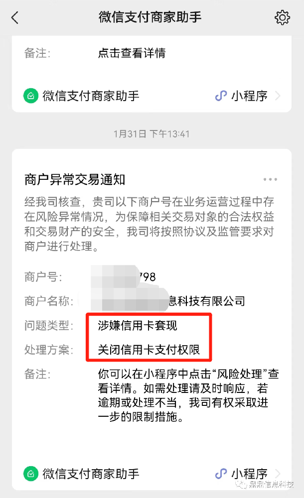 乐刷宜收宝.png